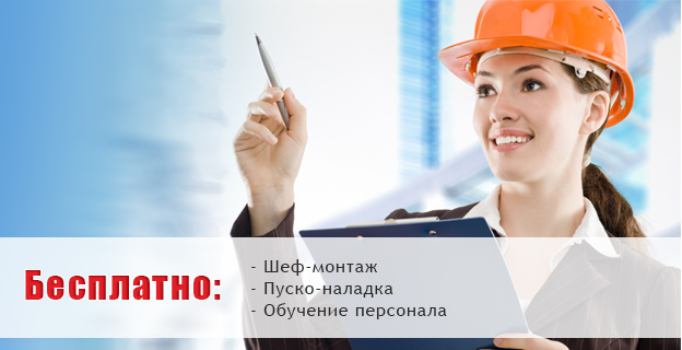 Бесплатно